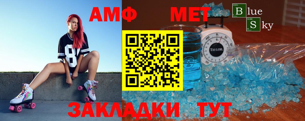 Амфетамин  гидра   Великий Устюг  Amphetamine Premium  Вход с VPN 