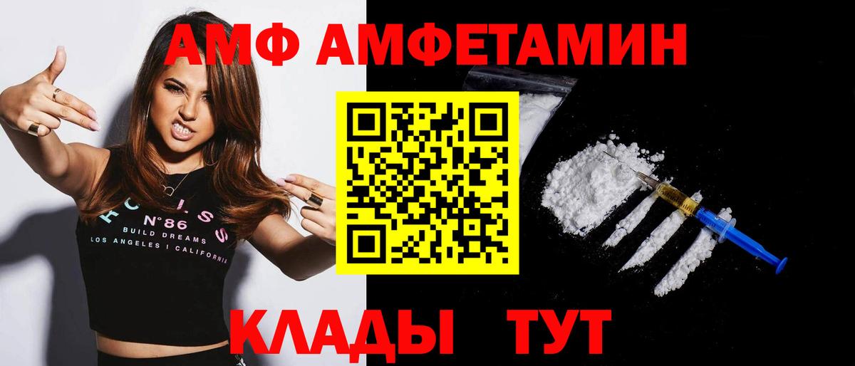 Amphetamine 98% Великий Устюг