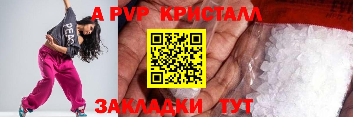 Alfa_PVP  APVP Crystall  купить наркоту  Великий Устюг  Вход с VPN  Альфа ПВП СК КРИС  Alpha PVP СК КРИС 