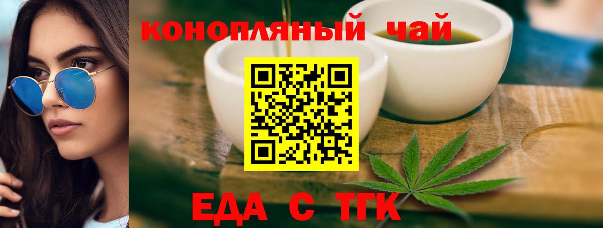 Великий Устюг  Еда ТГК конопля  Вход с VPN 