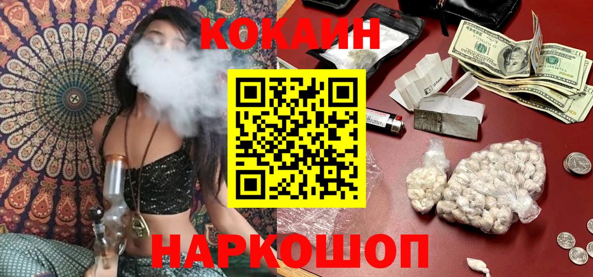 COCAIN FishScale Великий Устюг