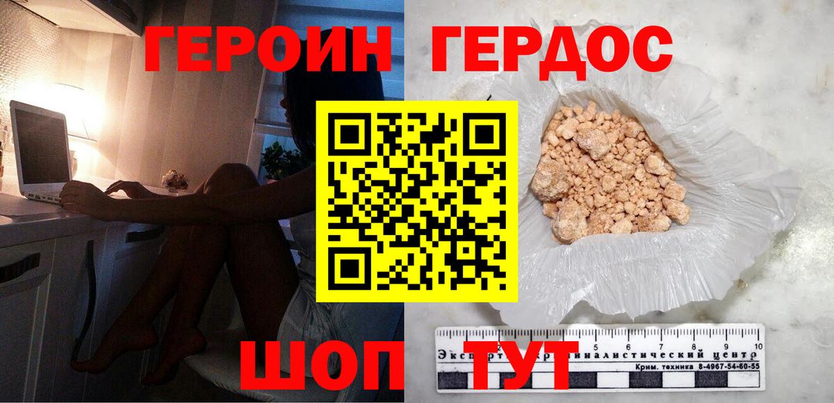 Героин белый Великий Устюг