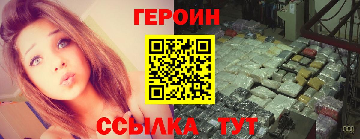 Великий Устюг  Героин гречка  Вход с VPN 