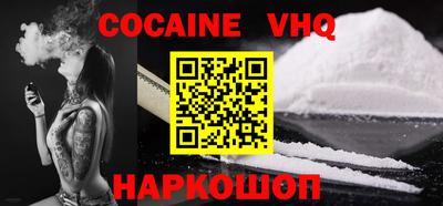 кокаин Можга