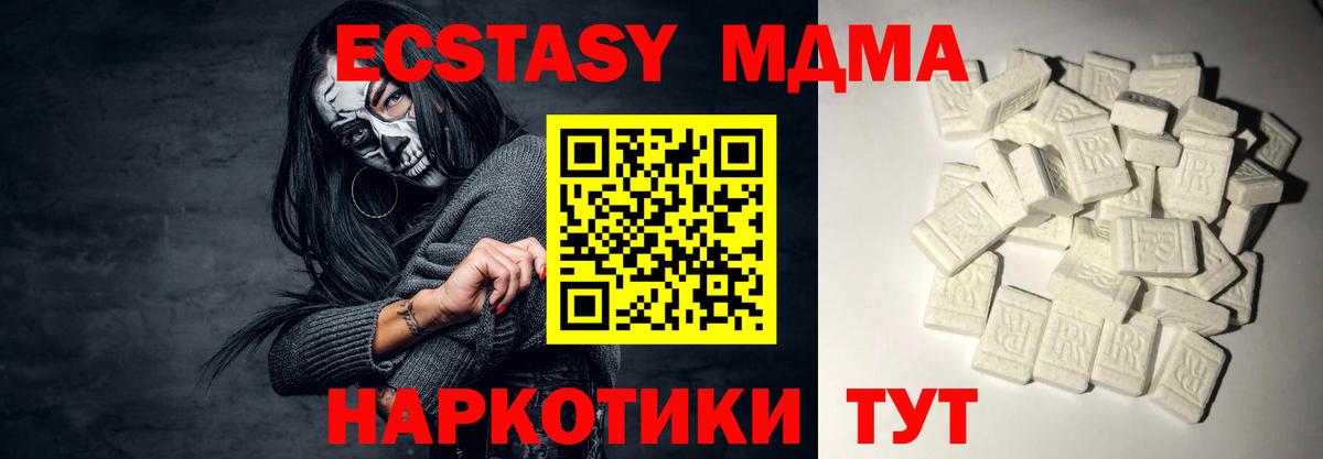 MDMA VHQ  Вход с VPN  Великий Устюг 