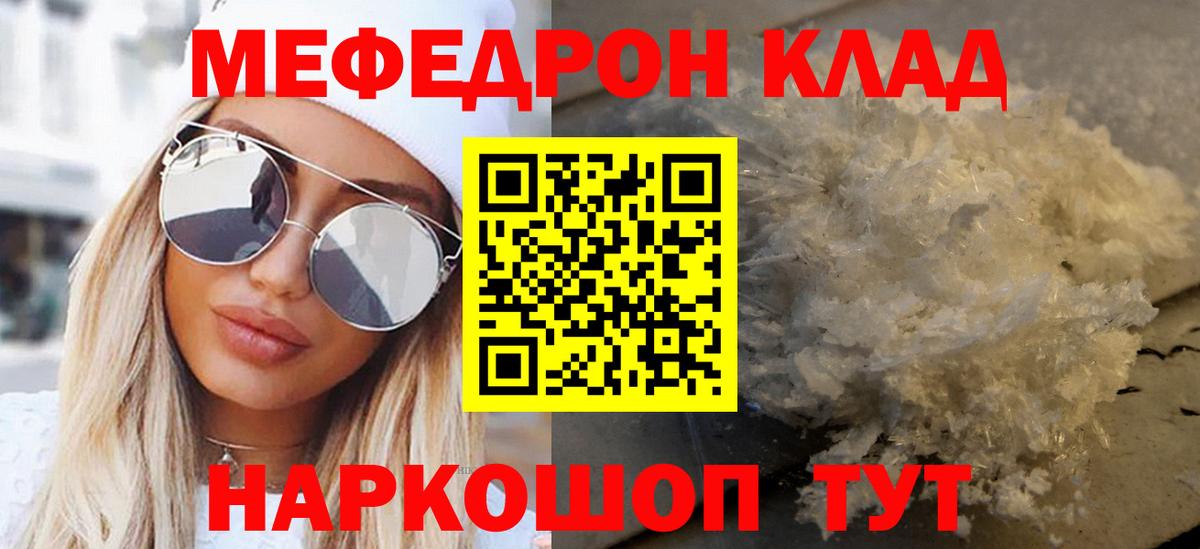 Мефедрон мука Великий Устюг