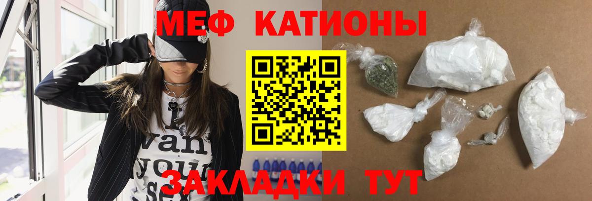 МЕФ VHQ  Мефедрон мука  Вход с VPN  Меф  МЕФ  хочу   Великий Устюг 