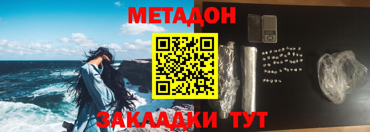 Метадон мёд  Вход с VPN  Великий Устюг 