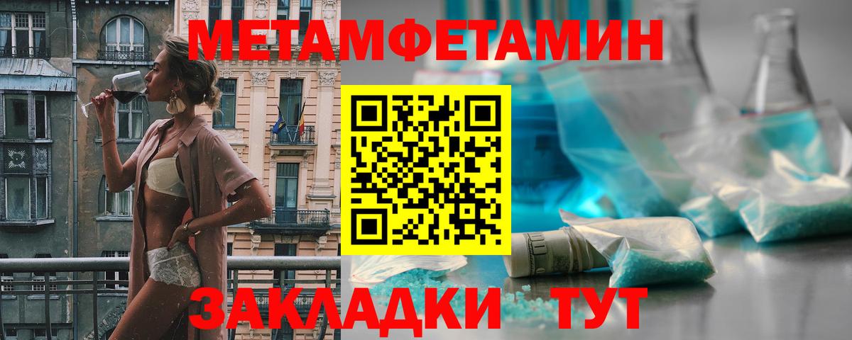 Первитин Methamphetamine  Вход с VPN  Первитин Methamphetamine  Великий Устюг 