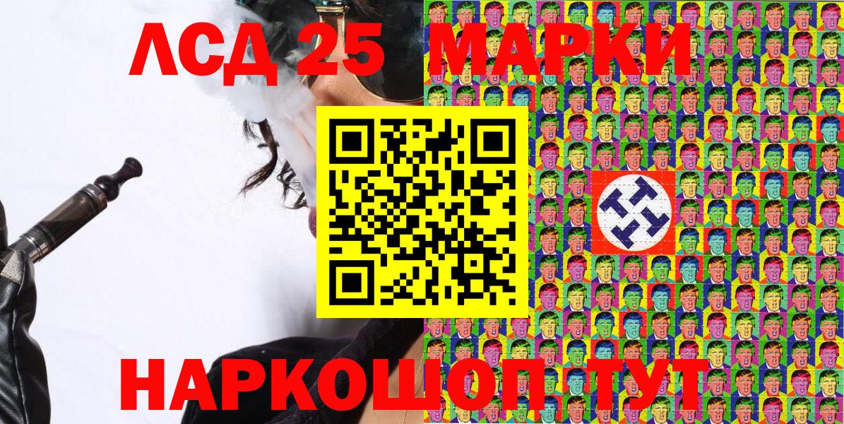 Марки 25I-NBOMe 1,8мг  Вход с VPN  Великий Устюг 