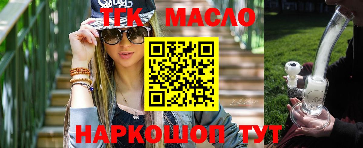 ТГК THC oil  Вход с VPN  купить закладку  blacksprut ссылки  Великий Устюг  ТГК THC oil 